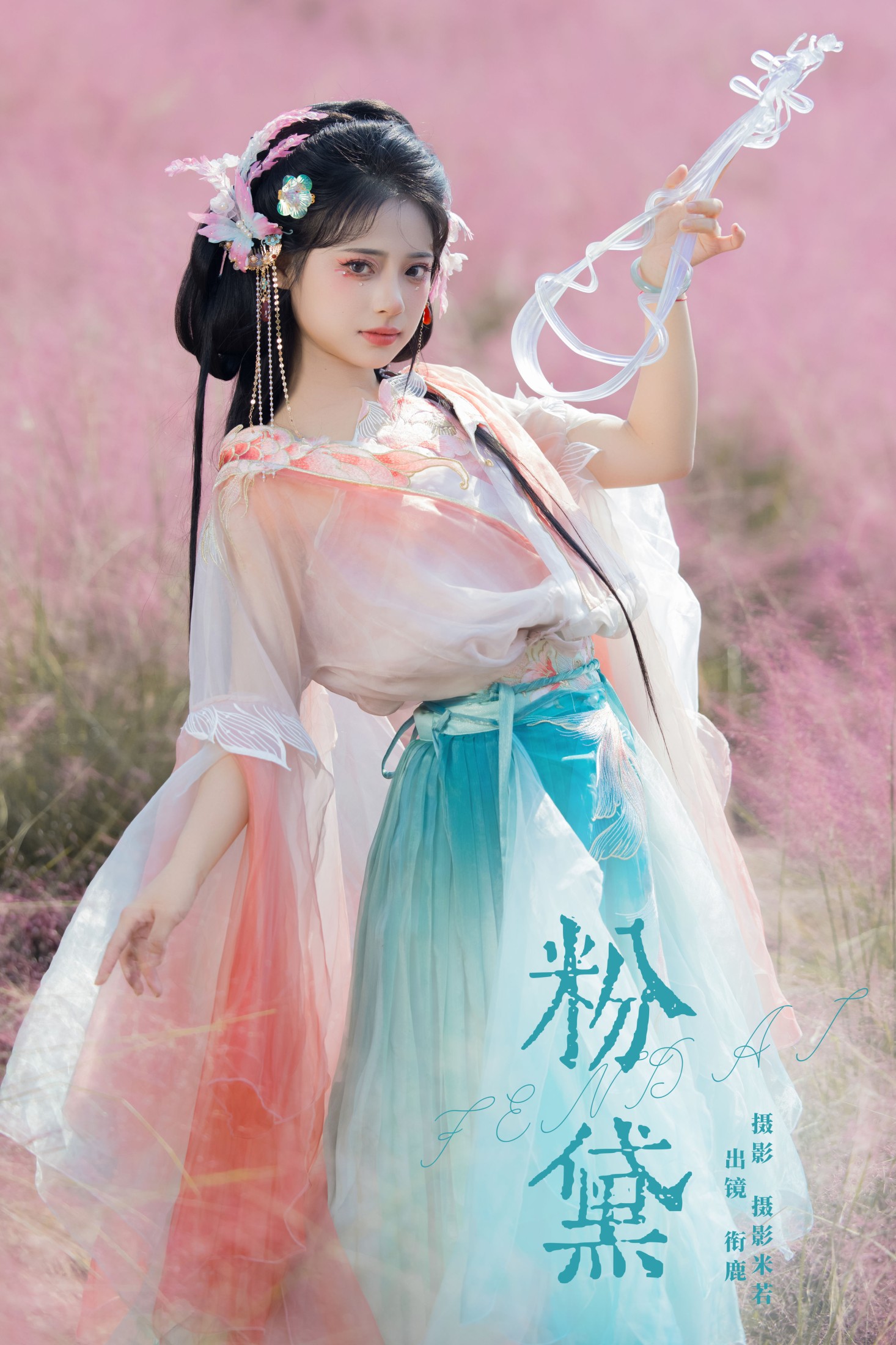 衔鹿 – 《粉黛》[22P] 插图1