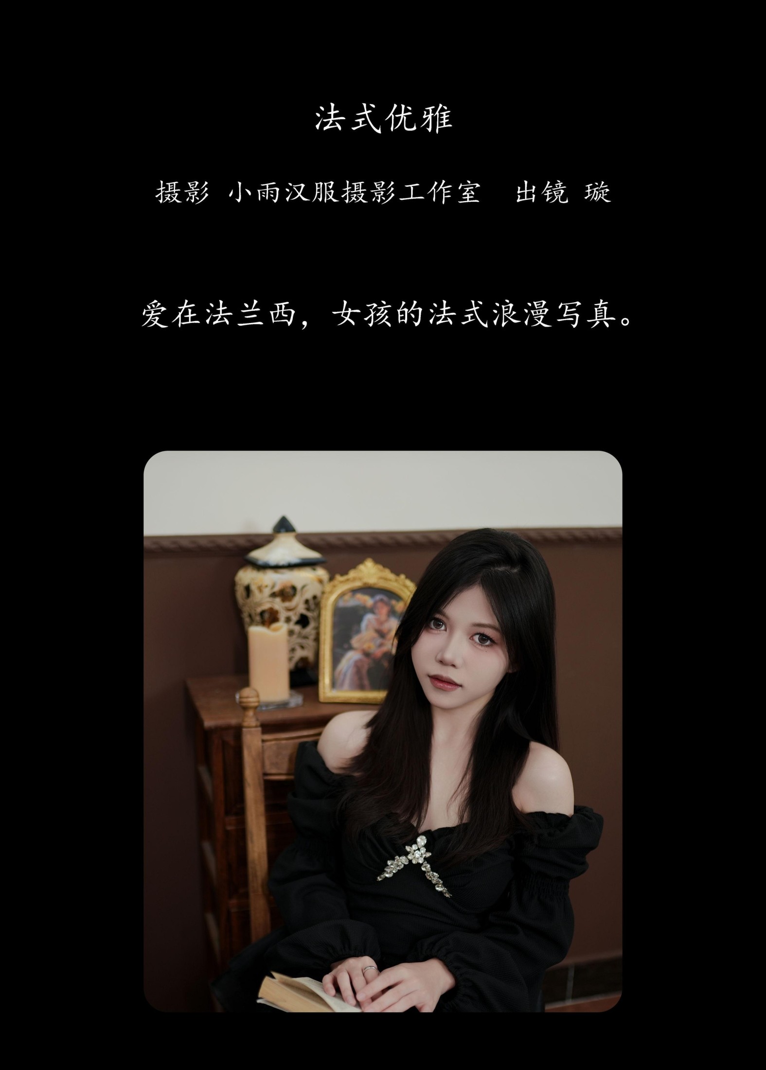 图片[2]-璇 – 《法式优雅》[22P]-COS写真在线网