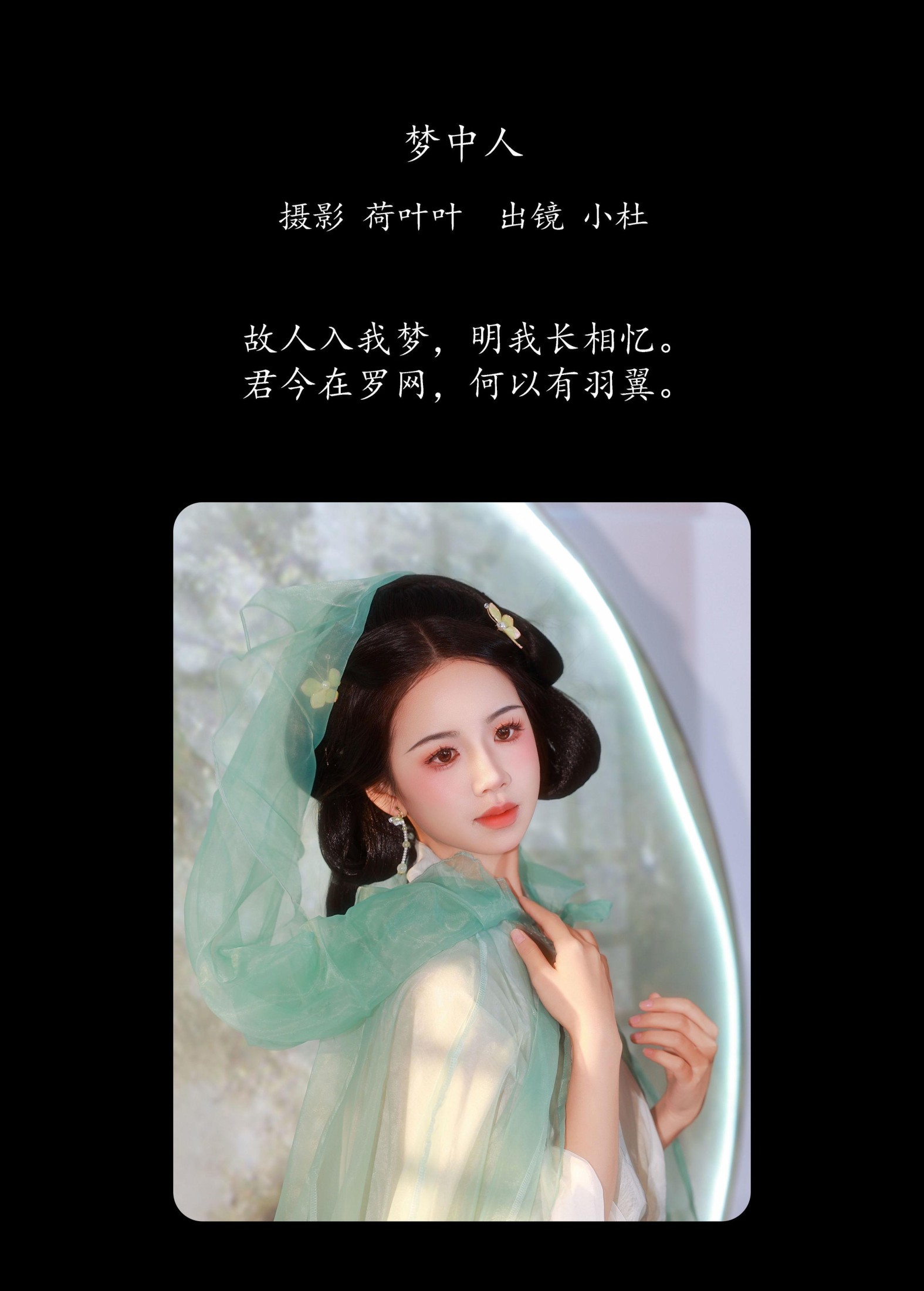 图片[2]-小杜同学 – 《梦中人》[29P]-COS写真在线网