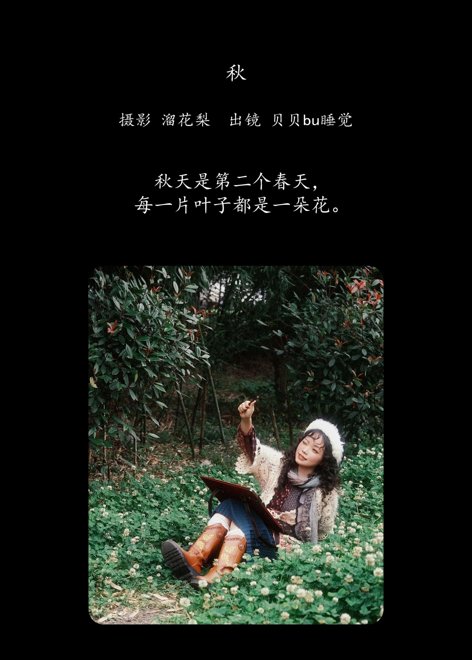 图片[2]-贝贝bu睡觉 – 《秋》[23P]-COS写真在线网