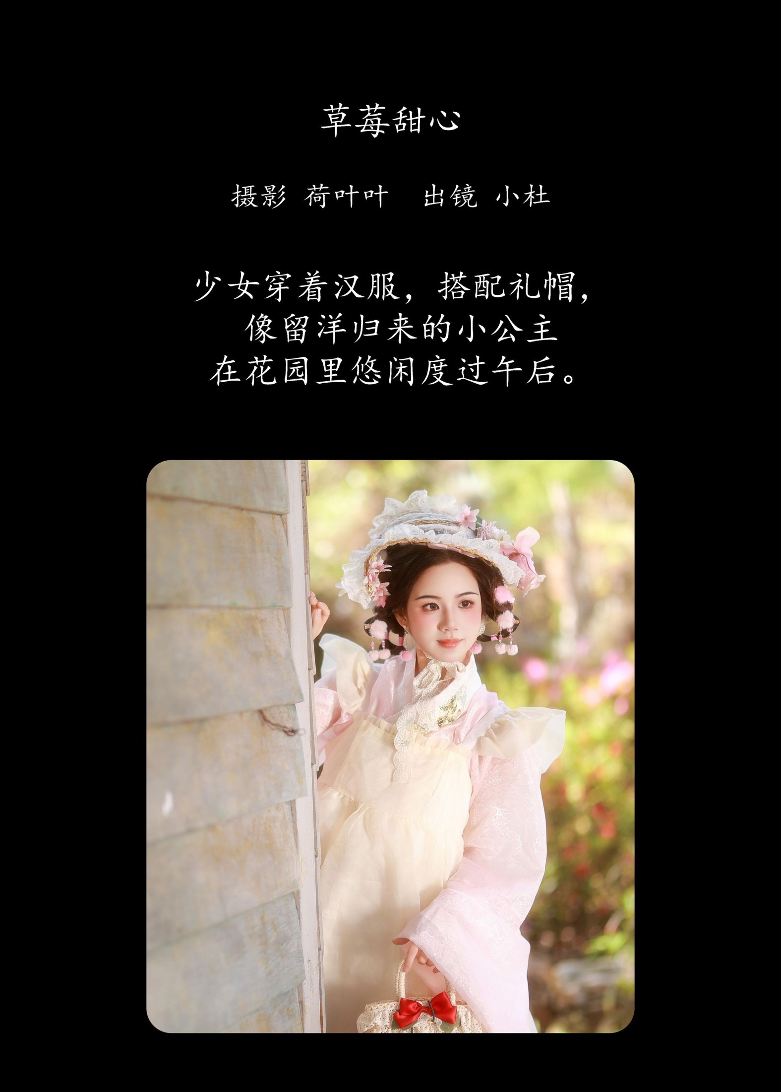 图片[2]-小杜同学 – 《草莓甜心》[22P]-COS写真在线网