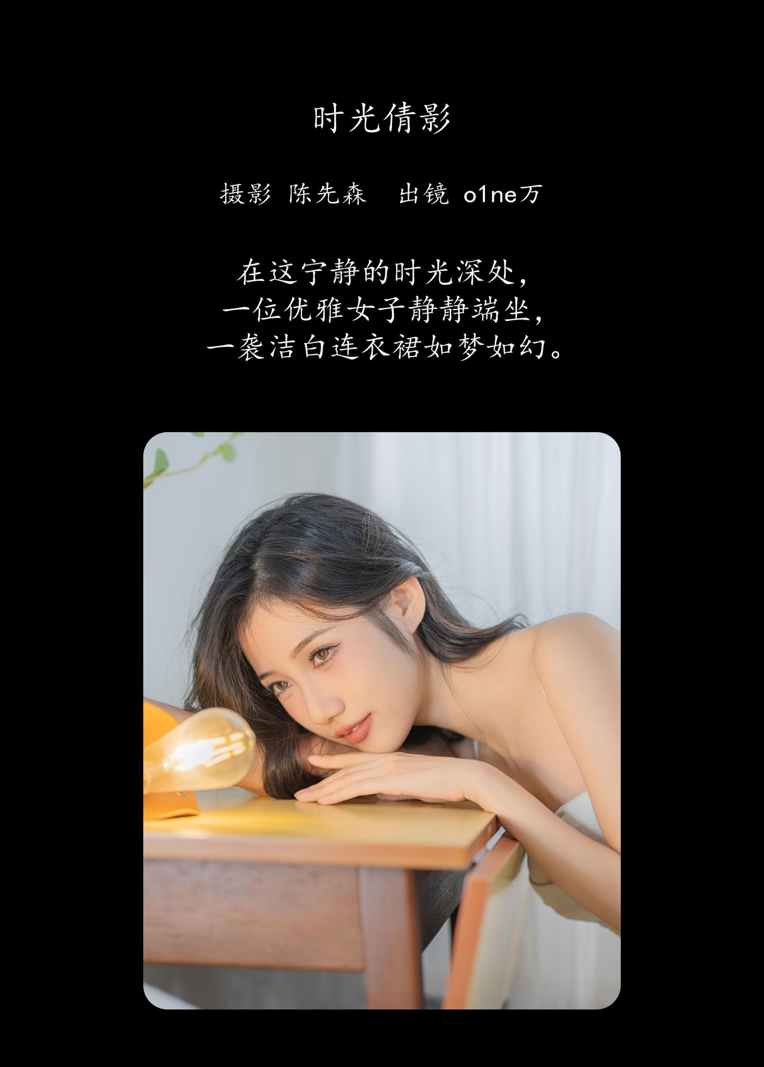 图片[2]-o1ne万 – 《时光倩影》[28P]-COS写真在线网
