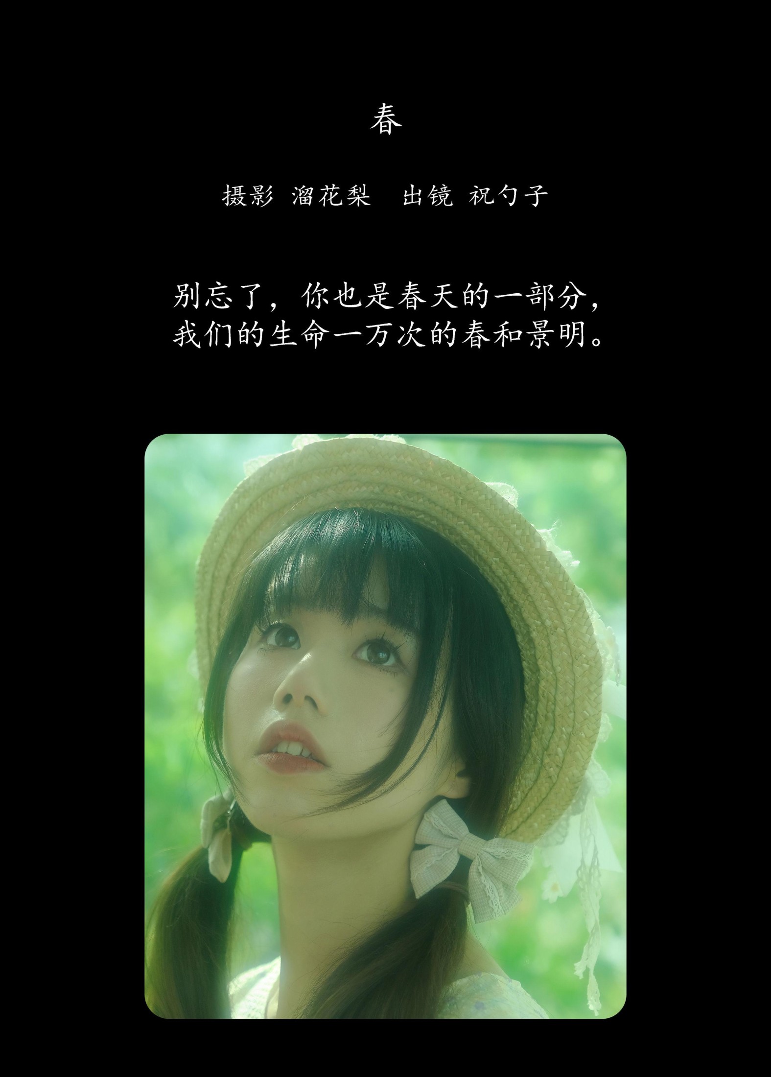 图片[2]-祝勺子 – 《春》[24P]-COS写真在线网