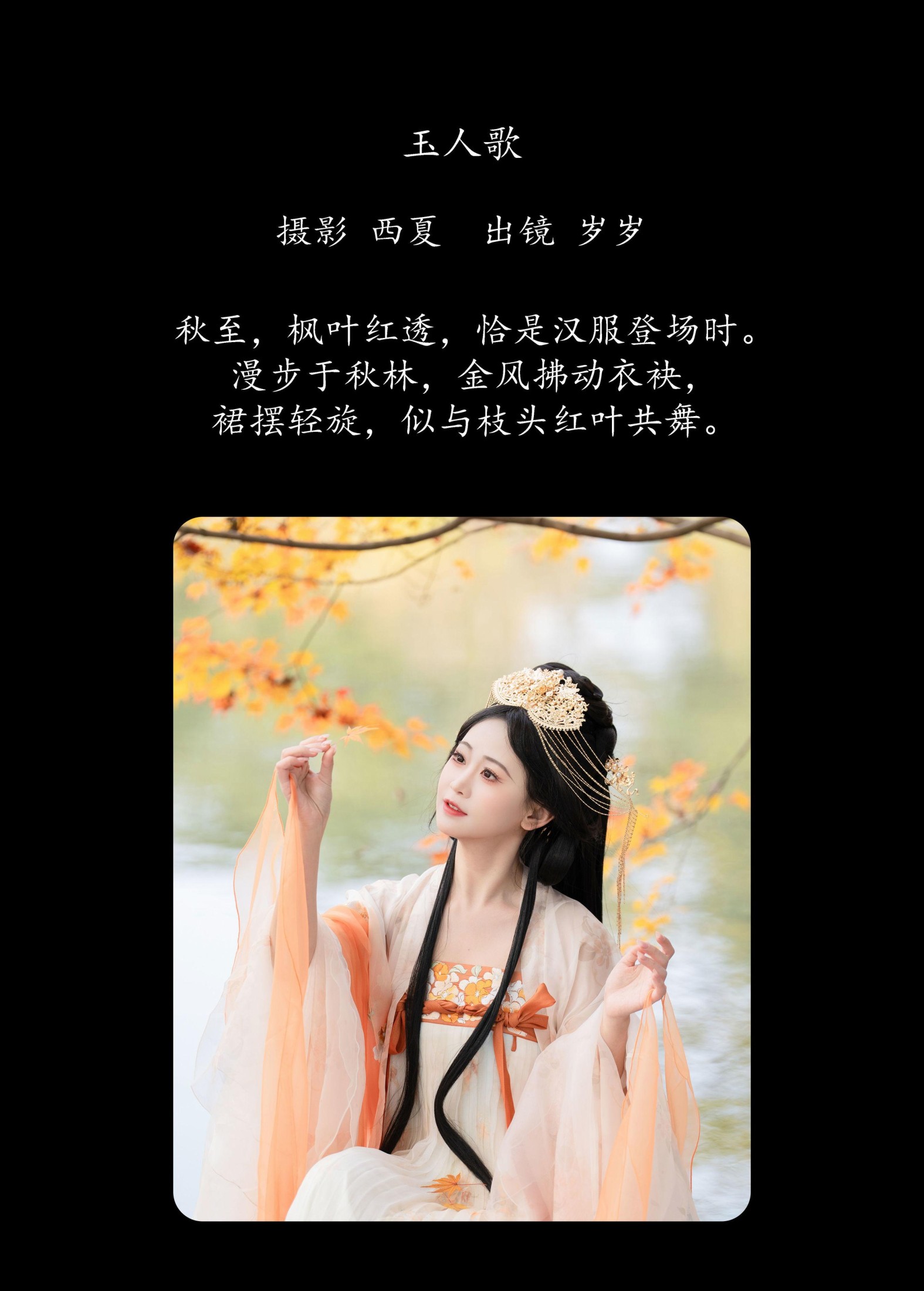 图片[2]-湫一只岁岁 – 《玉人歌》[25P]-COS写真在线网