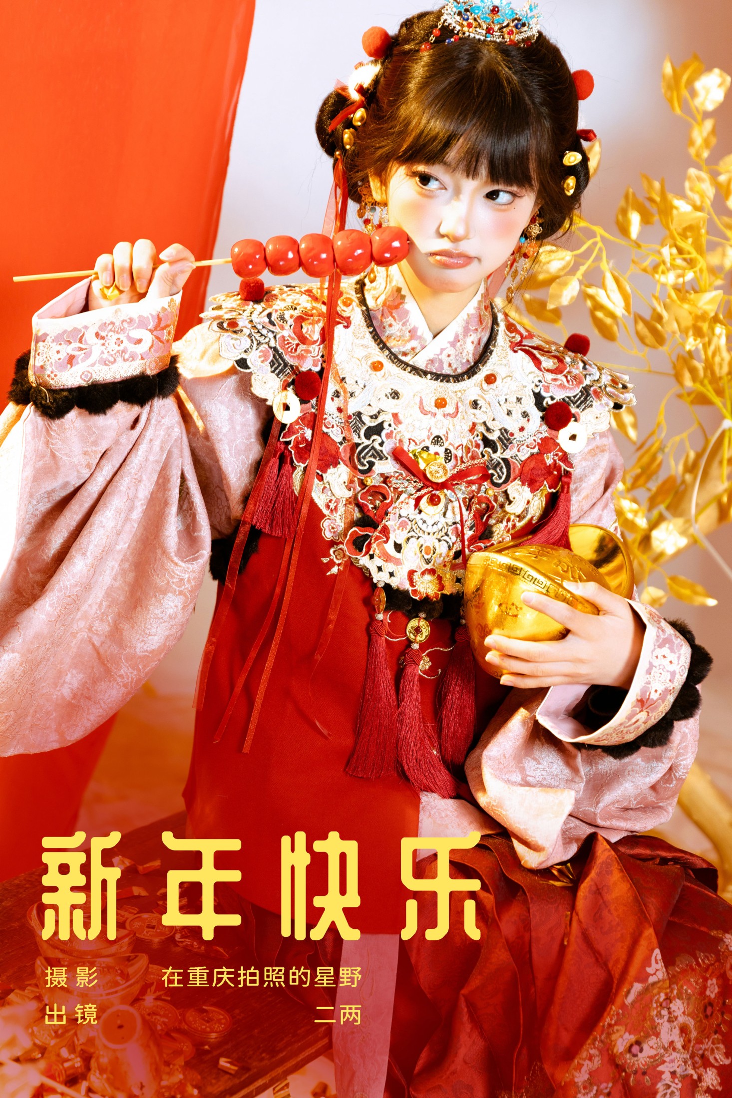 冷酷王爷 – 《新年快乐》[24P] 插图1